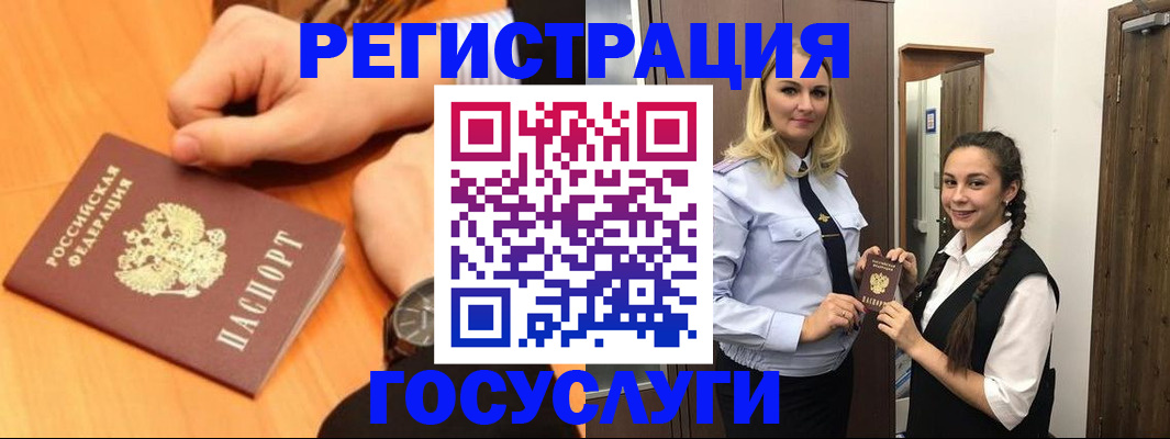 временная регистрация для школы в Будённовске