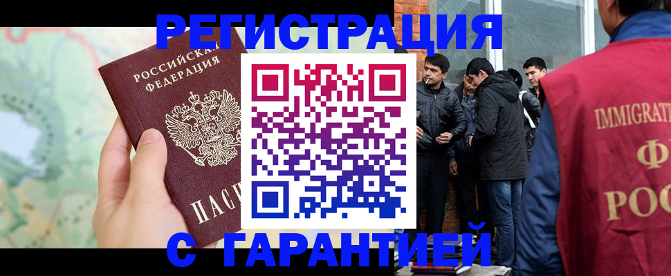 прописка от собственника в Будённовске