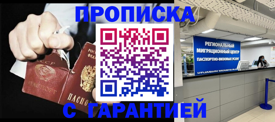 найти адрес прописки в Будённовске