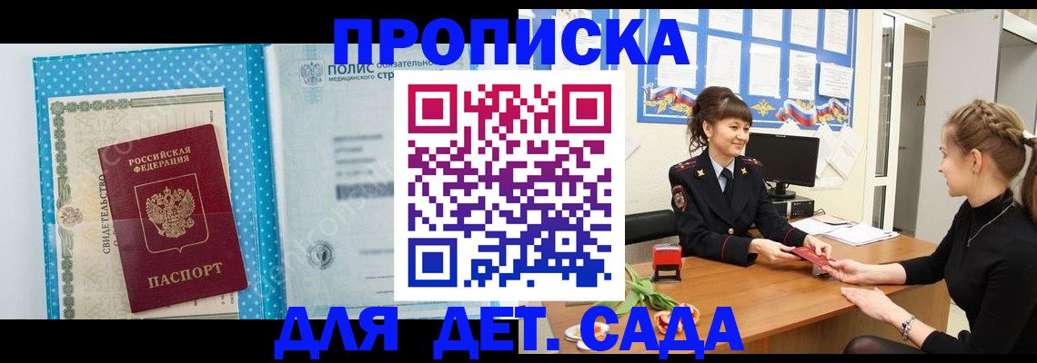 временная регистрация поиск в Будённовске